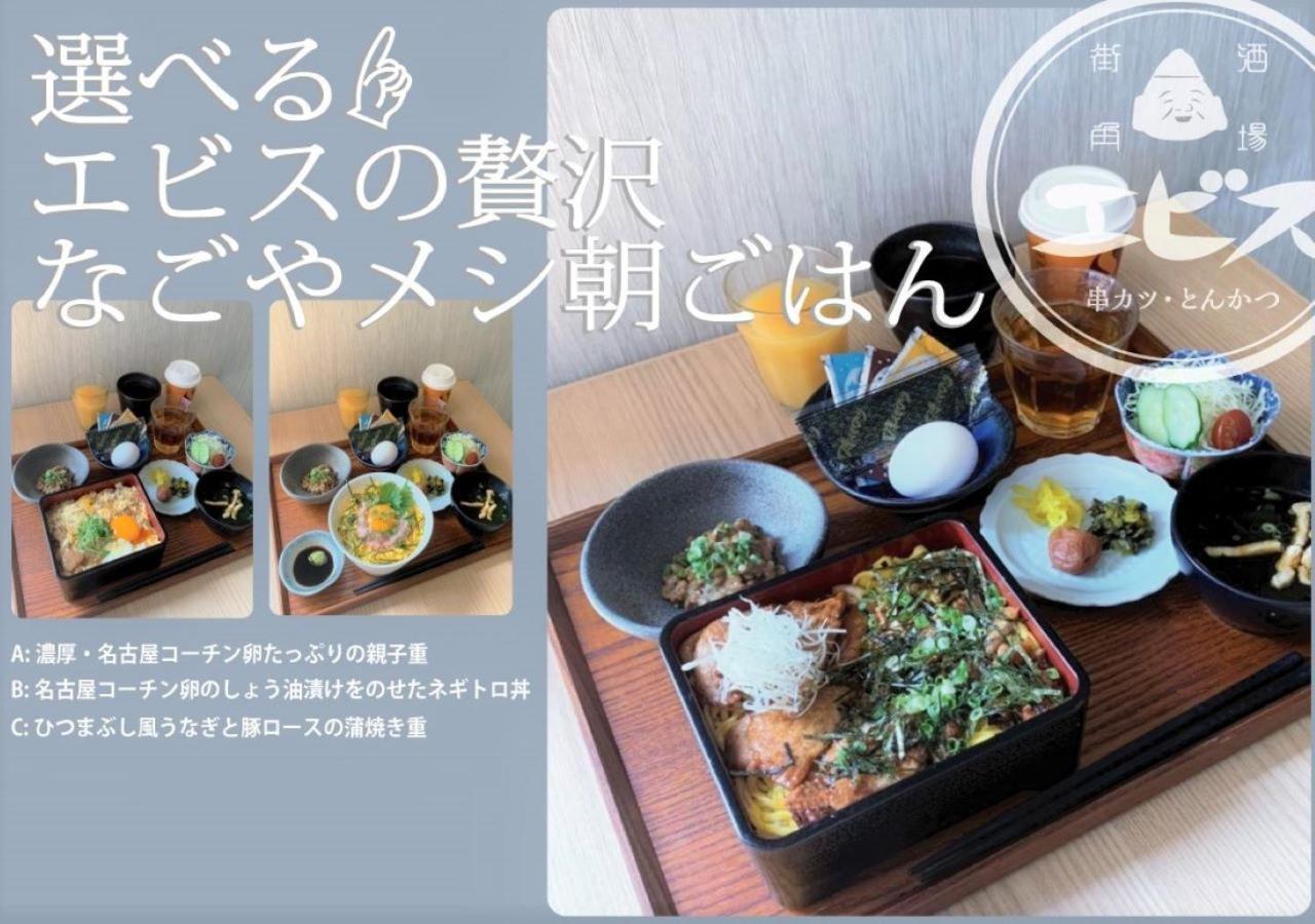 酒店 Apa Ekimae Minami