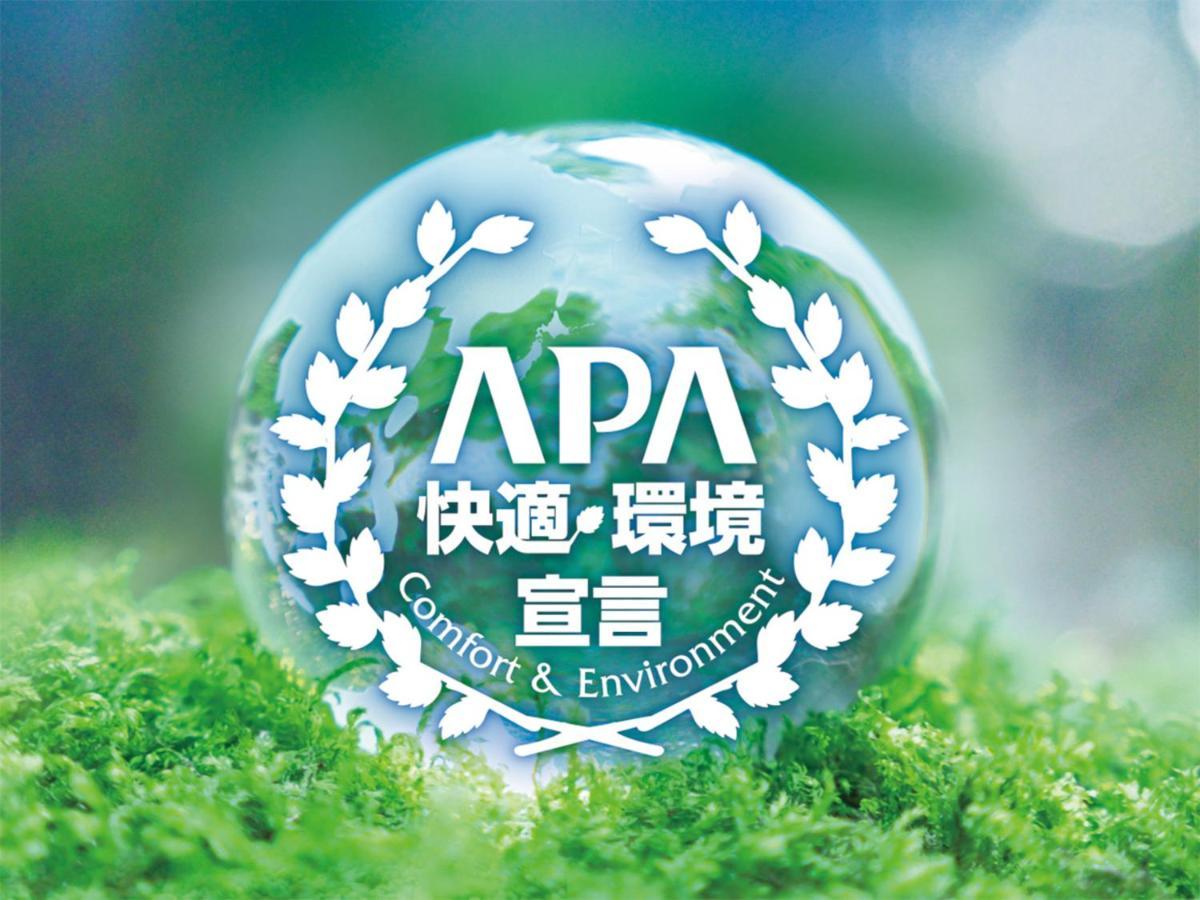 酒店 Apa Ekimae Minami 名古屋